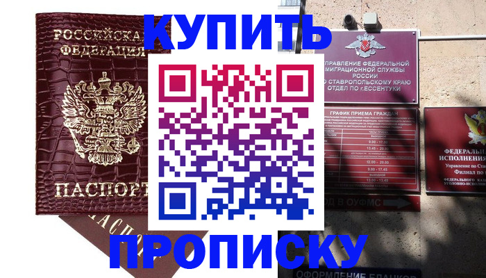 временная регистрация гарантия в Буинске