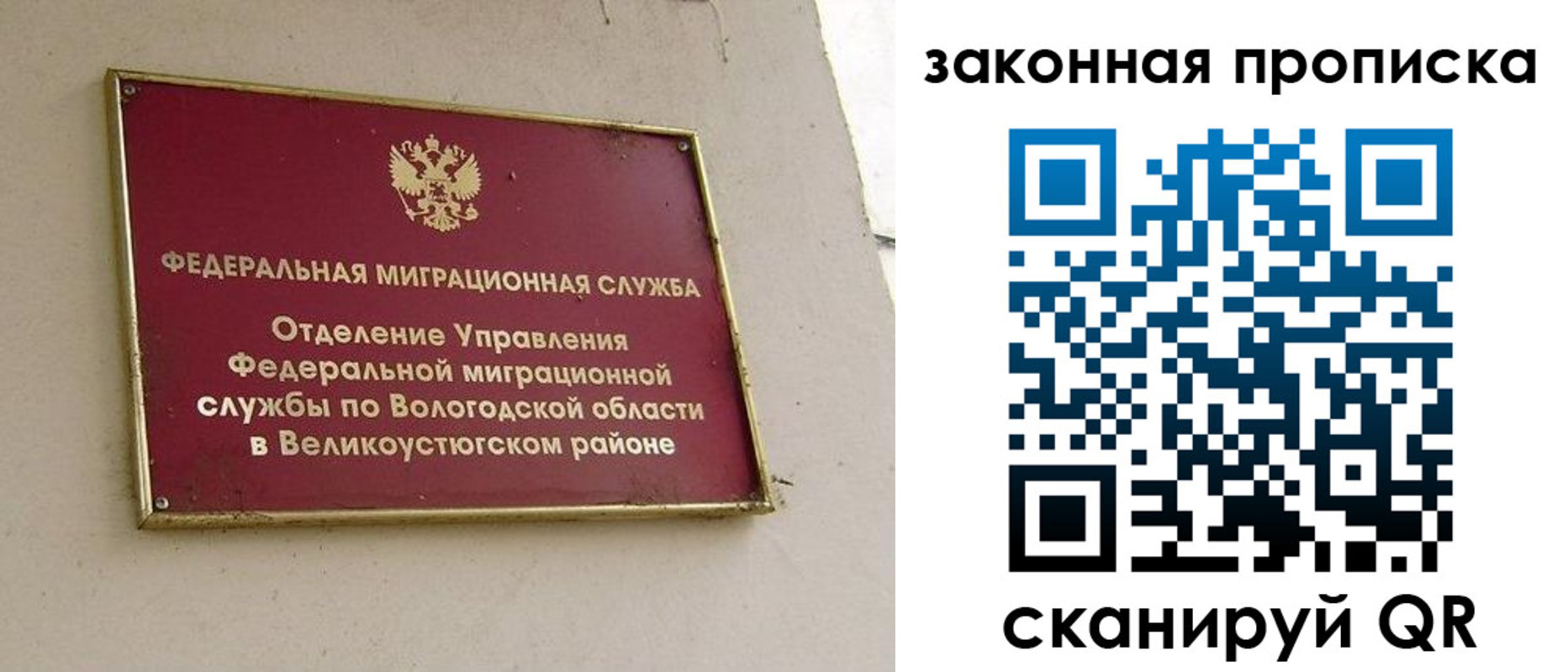 прописка от собственника в Буинске