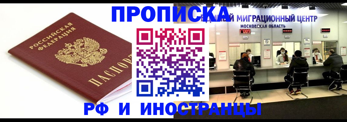 миграционный учет в Буинске