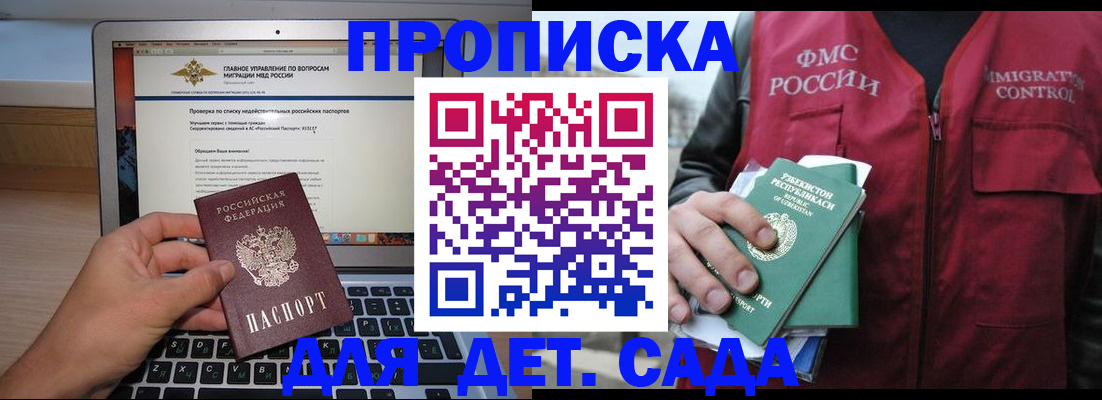 временная регистрация законно в Буинске