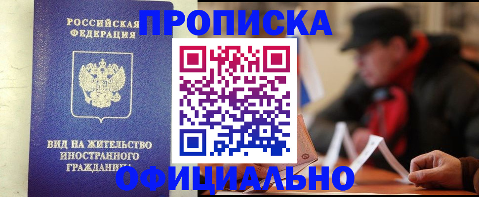 регистрация в Буинске