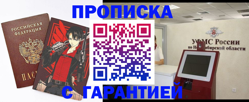 прописка паспорт в Буинске