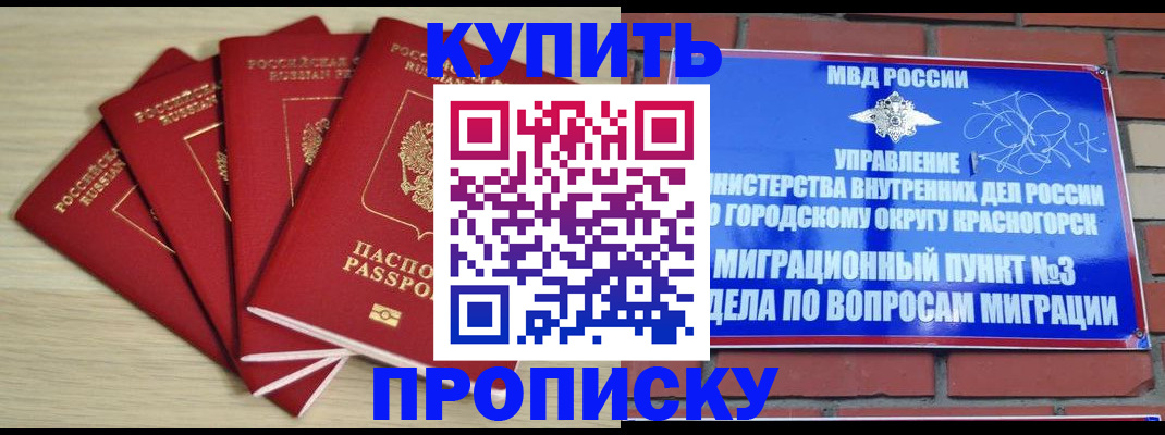 миграционный учет в Буинске