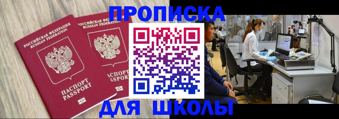 прописка от собственника в Буинске